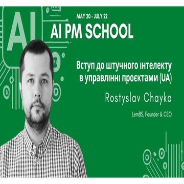 Rostyslav Chayka: Вступ до штучного інтелекту в управлінні проєктами (UA)
