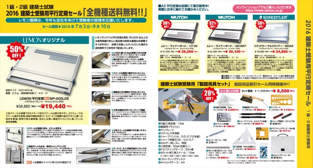 製図板 平行定規 建築士 MP-400LGII LEMON GASUI 軽量 キャリーバッグ付属 マ レモン MP-400LGII A2製図板