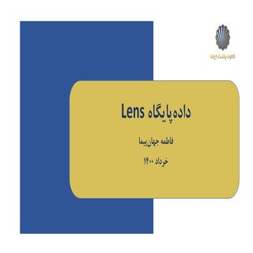 Introduction to Lens database -in Persian (powerful site for searching)