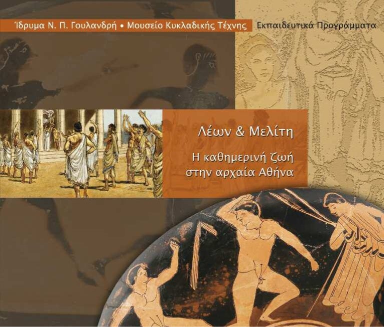 κανόνες κατά των εκπαιδευτικών που χρονολογούνται από τους γονείς