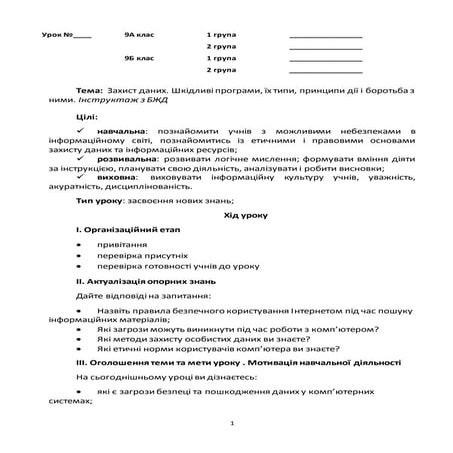 First Lecture Cryptography 1 Pptx