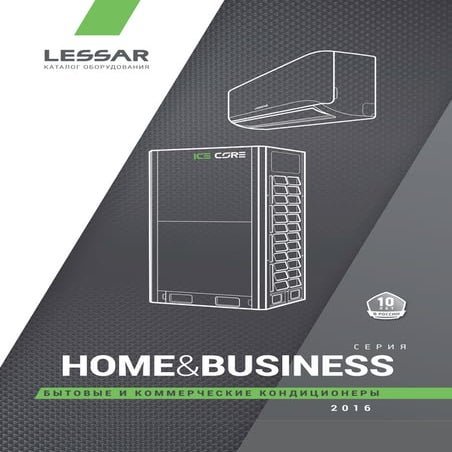 Lessar Каталог 2016 | PDF