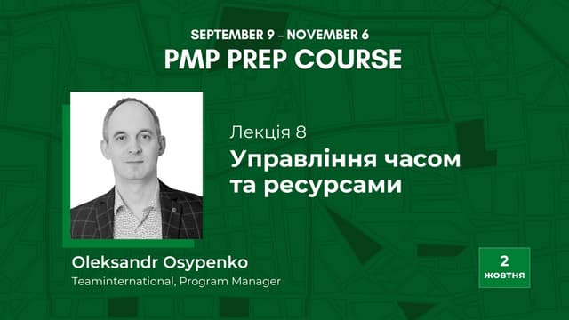 Oleksandr Osypenko: Управління часом та ресурсами (UA)