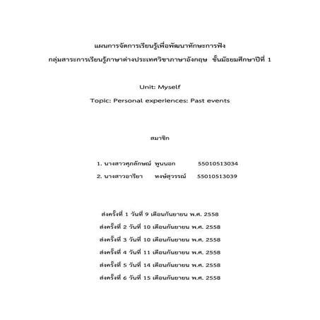 Listening Lesson Plan Pdf