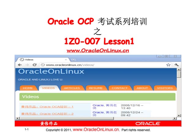Lesson01 学会使用基本的SQL语句