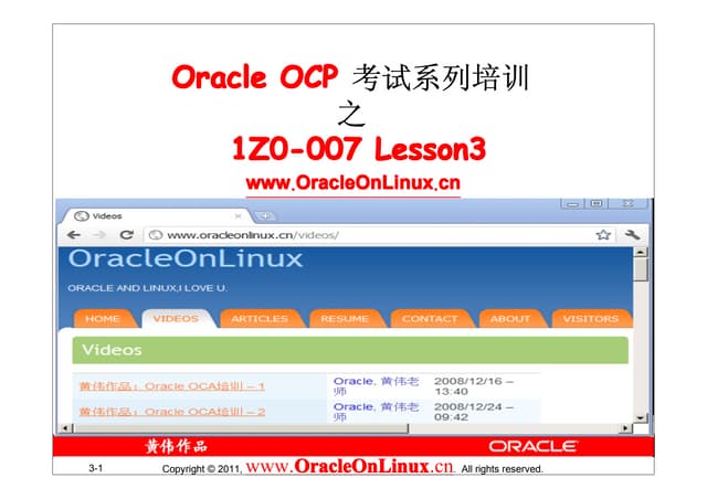 Lesson03 学会使用单行函数