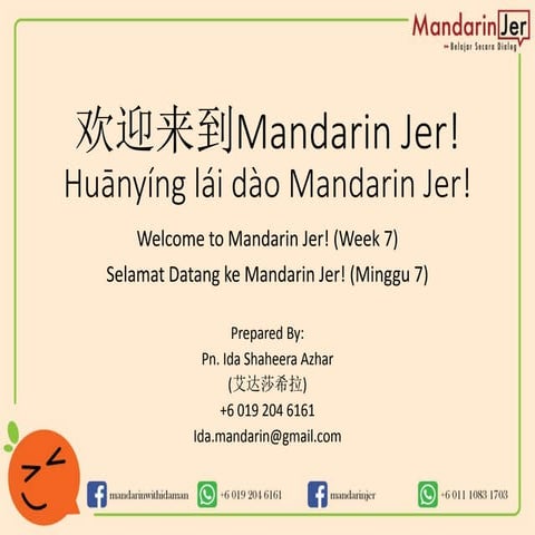 Lesson 7: Nián, yuè, rì 年，月，日