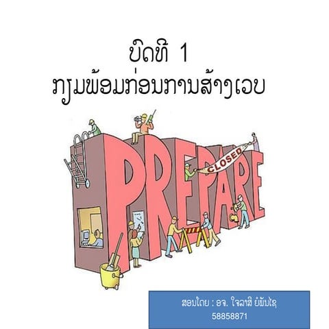 Lesson 1 preparing for web development