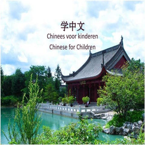 Lesson 1 chinese | PPT
