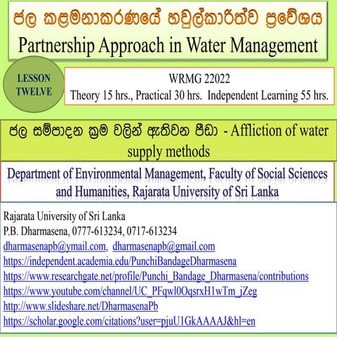 Lesson 12 - ජල සම්පාදන ක්‍රම වලින් ඇතිවන පීඩා - Affliction of water supply me...