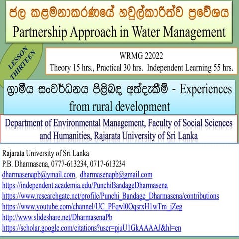 Lesson 13 - ග්‍රාමීය සංවර්ධනය පිළිබඳ අත්දැකීම් - Experiences from rural devel...