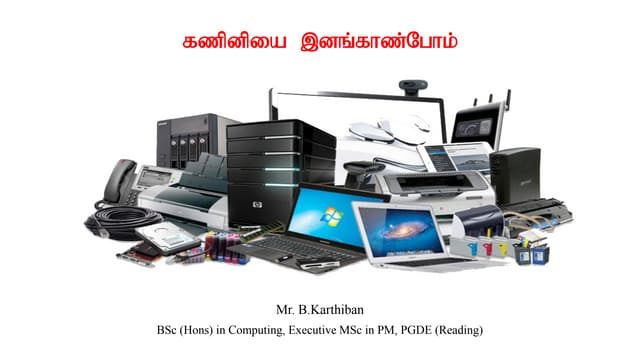 Fundamentals of a computer system