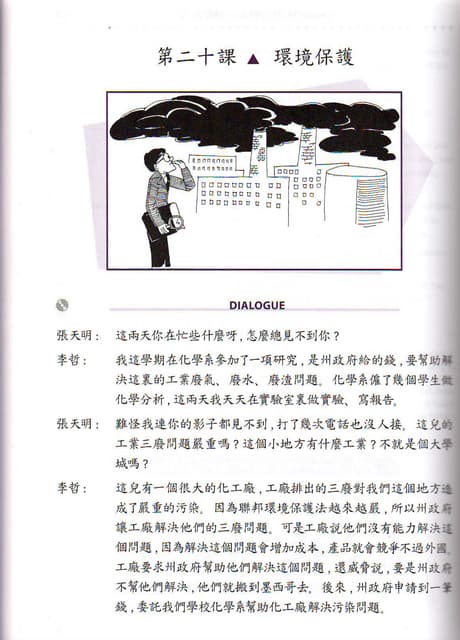 Integrated Chinese Level 2 Lesson 20 Pdf Integrated Chinese Level 2 Lesson 20 Pdf