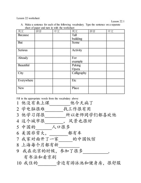 Culture study unit 2 Chinese History worksheet