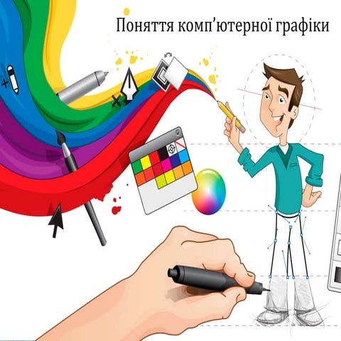 Lesson # 2 computer graphics (presentation) | PPT