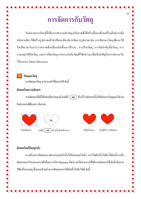 วิธีการแปลงไฟล์ Format factory | PDF