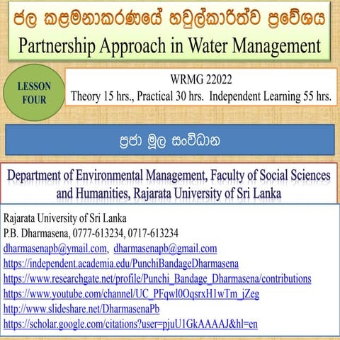 ජල කළමනාකරණයේ හවුල්කාරිත්ව ප්‍රවේශය - ප්‍රජා මූල සංවිධාන