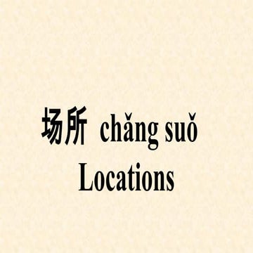 Essential Chinese Vocabulary for Locations and Directions with Examples ...