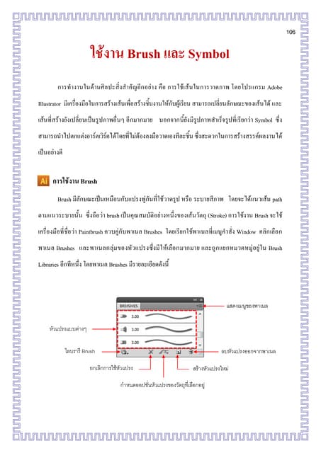 วิธีการแปลงไฟล์ Format factory | PDF