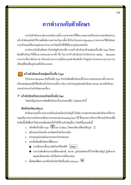 วิธีการแปลงไฟล์ Format factory | PDF