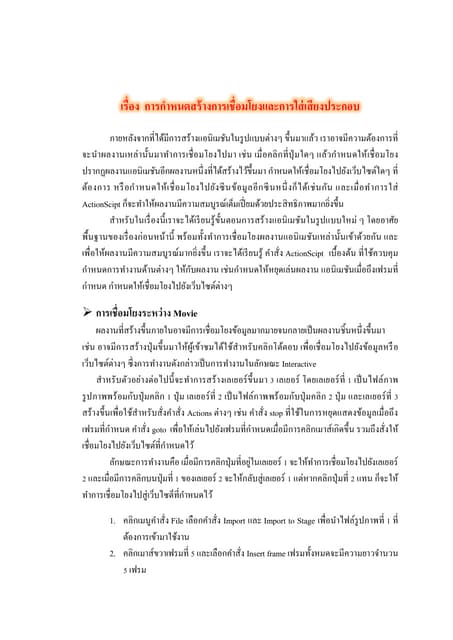 วิธีการแปลงไฟล์ Format factory | PDF