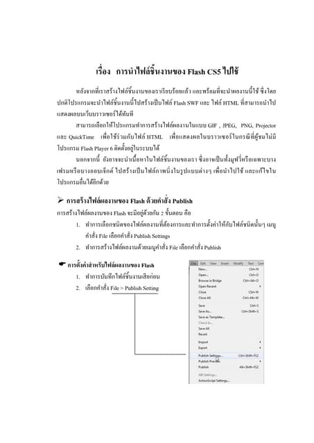 วิธีการแปลงไฟล์ Format factory | PDF