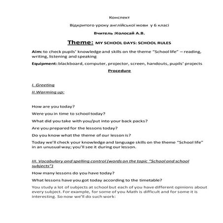 Lesson plan. 6-th form.  MY SCHOOL DAYS: SCHOOL RULES