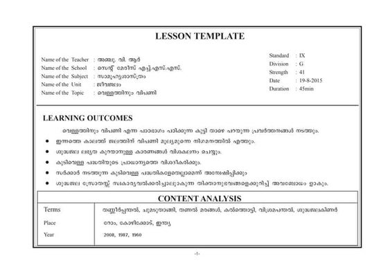Lesson plan | DOCX image.