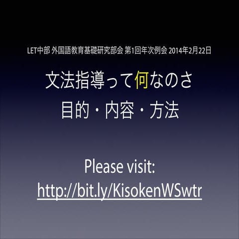 Let chubu基礎研20140222公開版