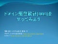 ドメイン駆動設計 ( DDD ) をやってみよう