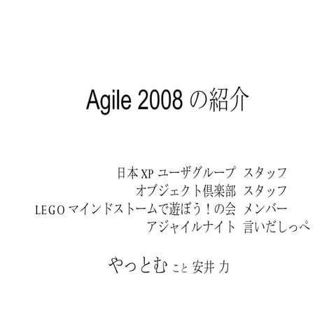 Lets Go Agile2008