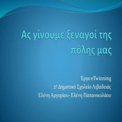 Lets become city guides