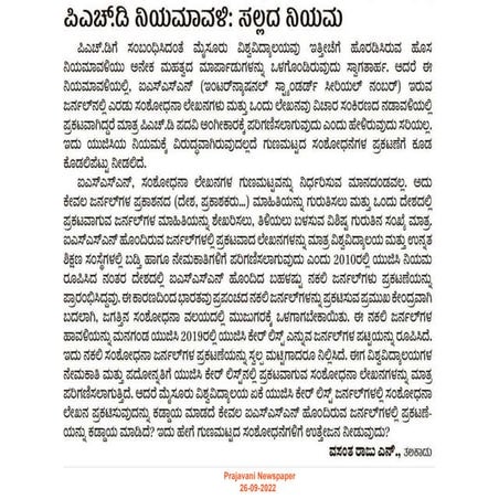 Report Writing (ವರದಿ ತಯಾರಿಸುವಿಕೆ/ಬರೆಯುವಿಕೆ) | PDF