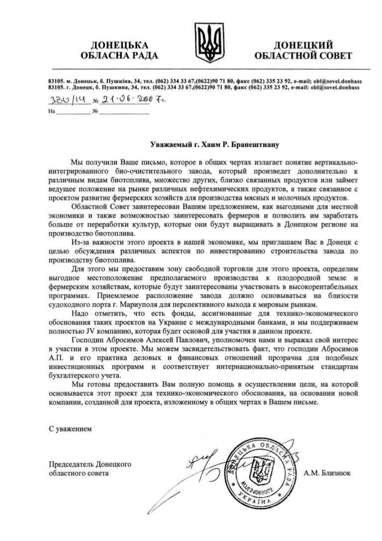 Letter from Ukraine Rada / Governor
