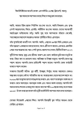 Lettre la source bengali