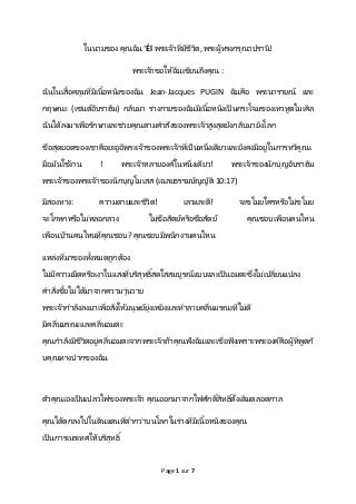 Lettre la source thailande