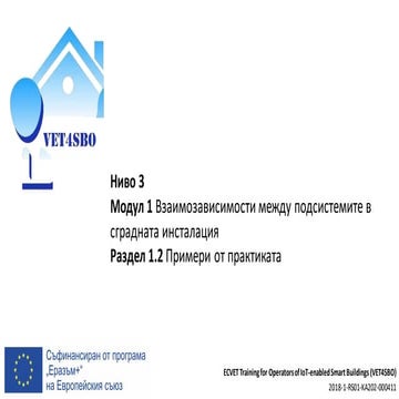 VET4SBO Level 3   module 1 - unit 2 - 0.009 bg