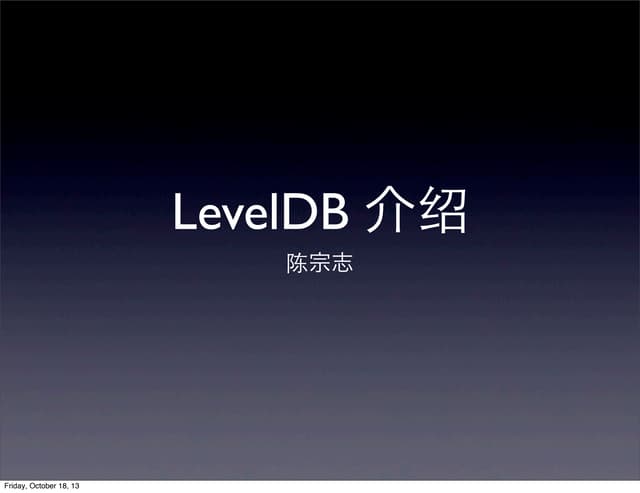 Level db