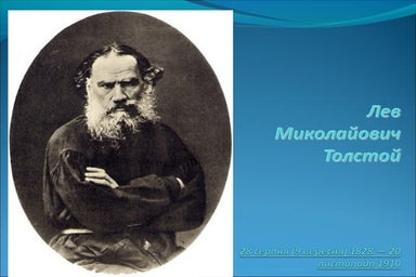 Що з'їло родину Толстого після смерті матері?