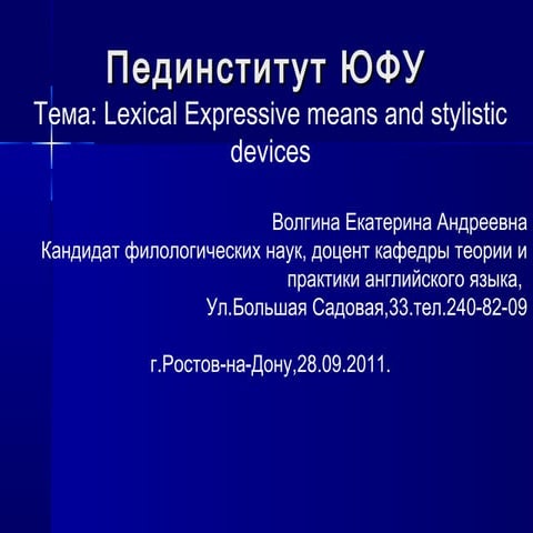 Lexical stylistic devices lecture 5(slides) | PPT
