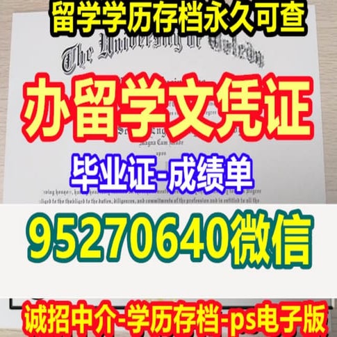 UNDACertificate,Transcript | PDF