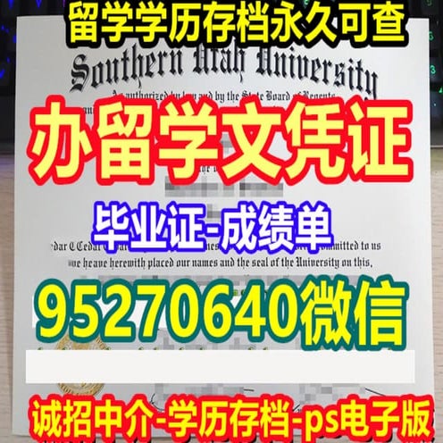 USQCertificate,Transcript | PDF