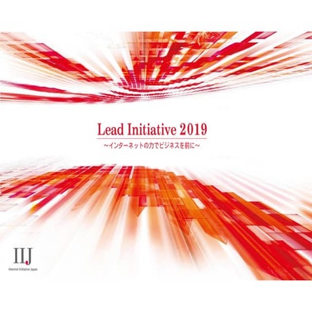 白井データセンターキャンパスの挑戦