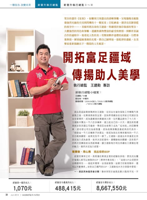 Lia 201306 b版 p8 p13 | PDF