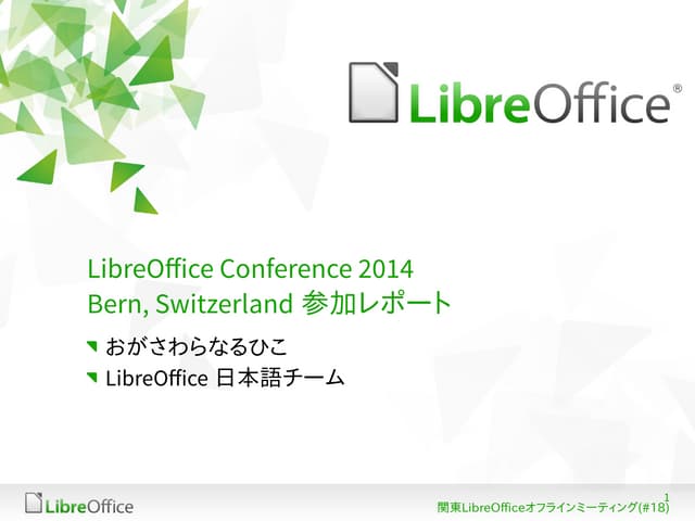 LibreOffice Conference 2014 Bern, S...