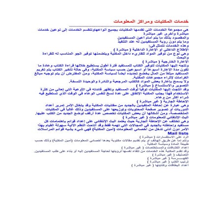 Library Services And Information Centers