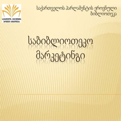 Library marketing (geo)