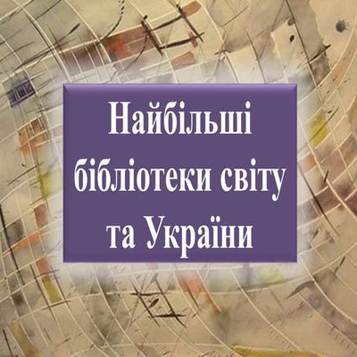 Library new | PPTX