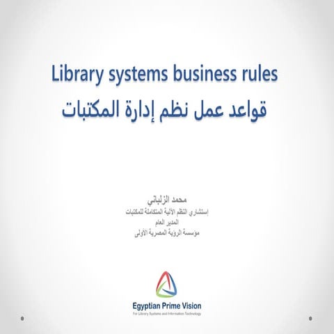 library system busniss rule course.pptx