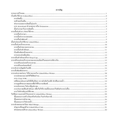 Libreoffice handbook-basic-new